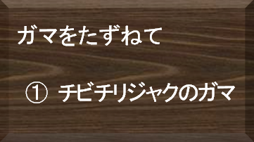 当時の小学校