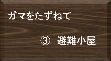 当時の小学校