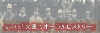 子どもから見た社会